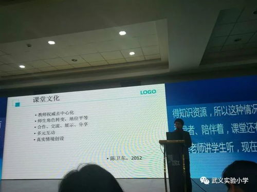 未來課堂 技術(shù)與教育的深度融合——武義實(shí)小未來課堂工作室移動(dòng)終端班成員參加論壇活動(dòng)側(cè)記