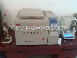 精準測熱，賦能煤業——鶴壁宏科煤炭檢測設備廠的ZDWH熱量檢測儀深度解析